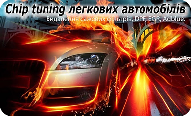 Passangers-cars-tune-image